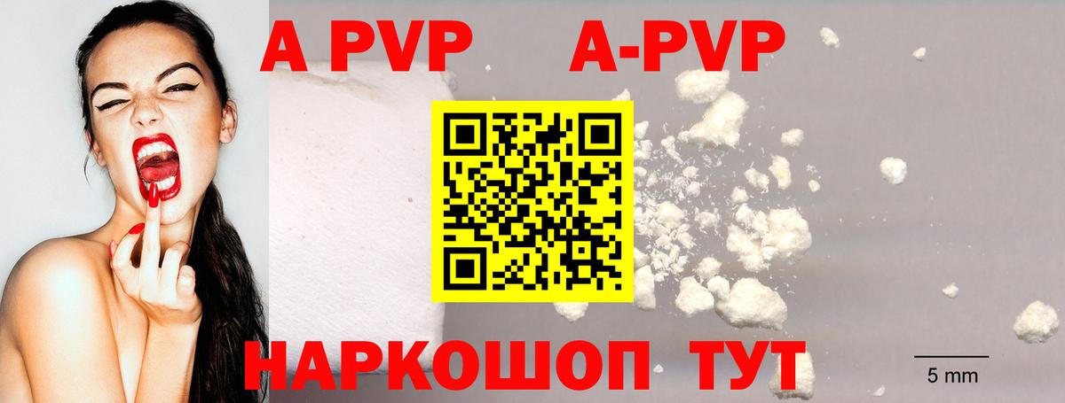 А ПВП  Alfa_PVP Соль  Муром  Вход с VPN  Alfa_PVP СК КРИС  Alfa_PVP крисы CK 