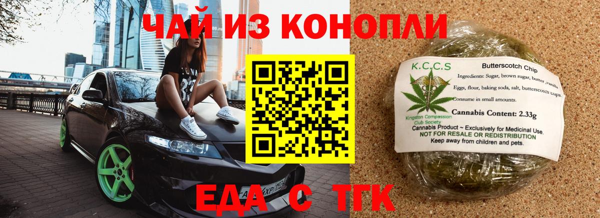 Муром  Cannafood конопля  Вход с VPN 