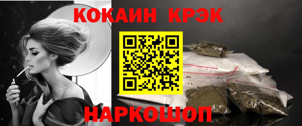 Cocaine  Кокаин FishScale  Муром  Вход с VPN  Cocaine VHQ 