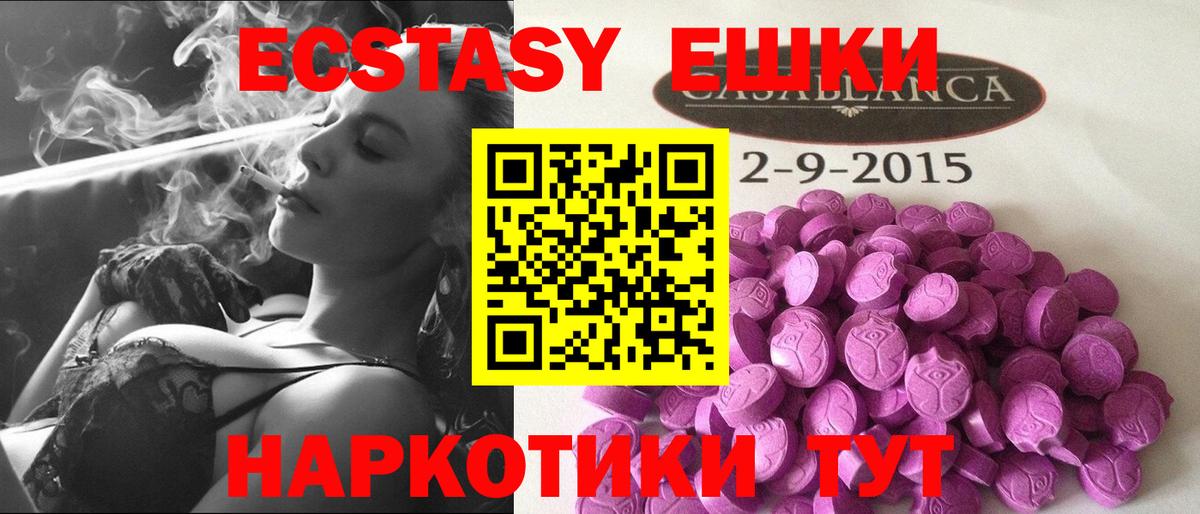 Ecstasy 280 MDMA Муром