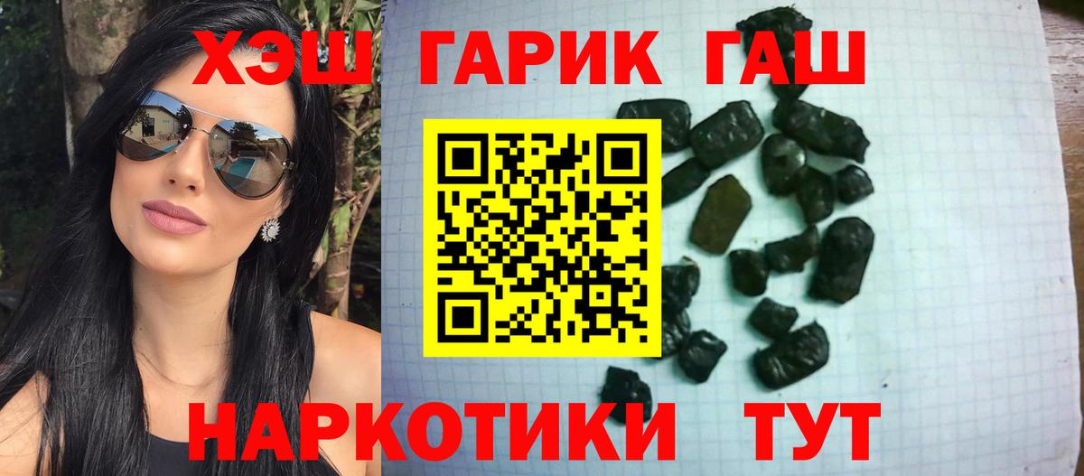 Муром  ГАШИШ убойный  Вход с VPN  Гашиш AMNESIA HAZE 