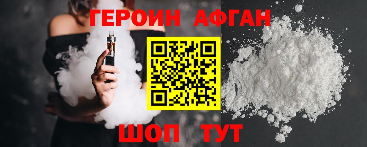 Муром  ГЕРОИН  Вход с VPN  Героин Афган 