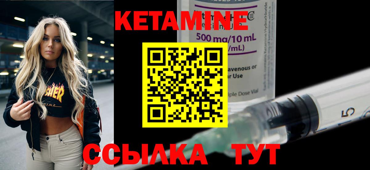 КЕТАМИН ketamine  КЕТАМИН VHQ  Вход с VPN  Муром 