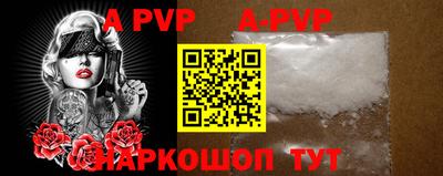 ALPHA PVP Донецк