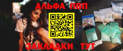 Альфа ПВП Гусев