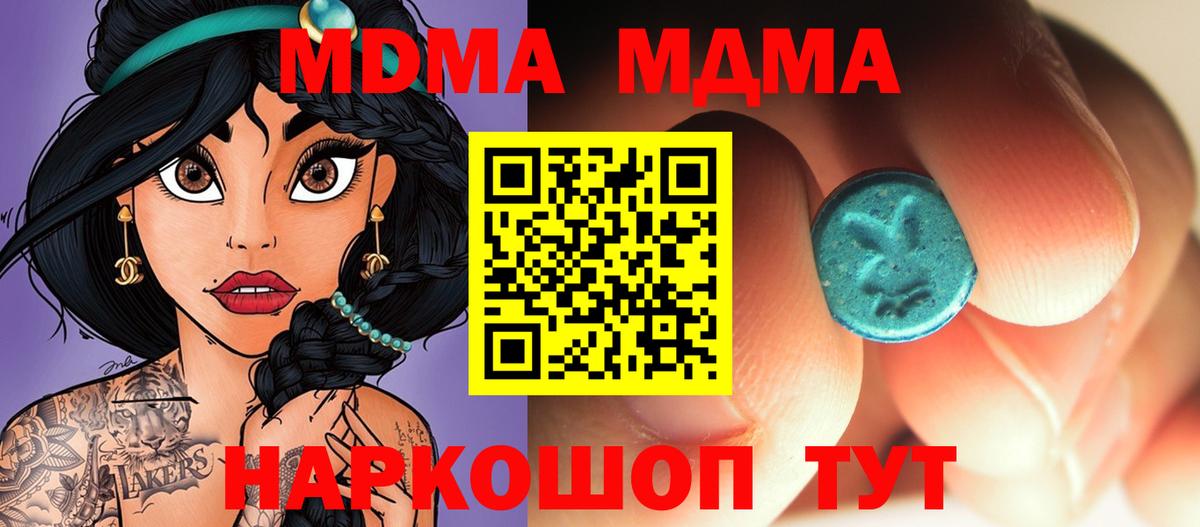 MDMA Molly Муром