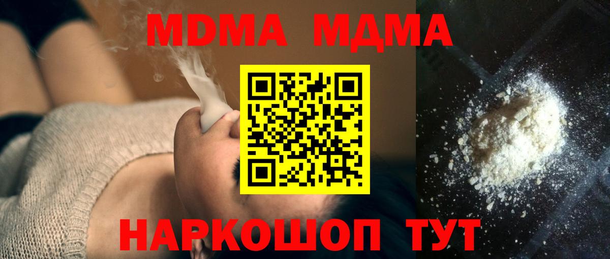 Муром  MDMA  Вход с VPN  МДМА молли 