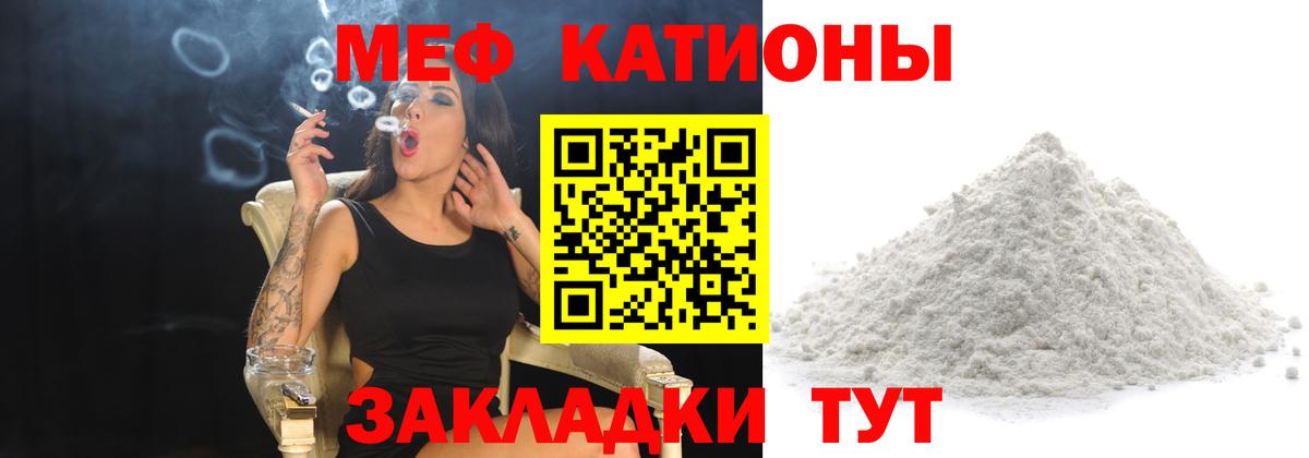 МЯУ-МЯУ мяу мяу  МЯУ-МЯУ мука  МЕФ  Мефедрон  Муром  Вход с VPN 