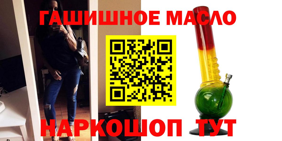 ТГК жижа  Вход с VPN  Дистиллят ТГК концентрат  Муром 